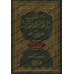 Explication des règles de "al-'Irâb" d'al-Azharî [Tahqîq: al-Hadramî]/موصل الطلاب إلى قواعد الإعراب للأزهري [تحقيق: الحضرمي]